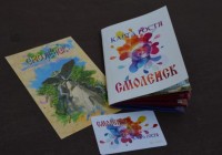 В Смоленске появилась «Карта гостя»