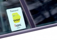«Яндекс. Такси» едет в Смоленск