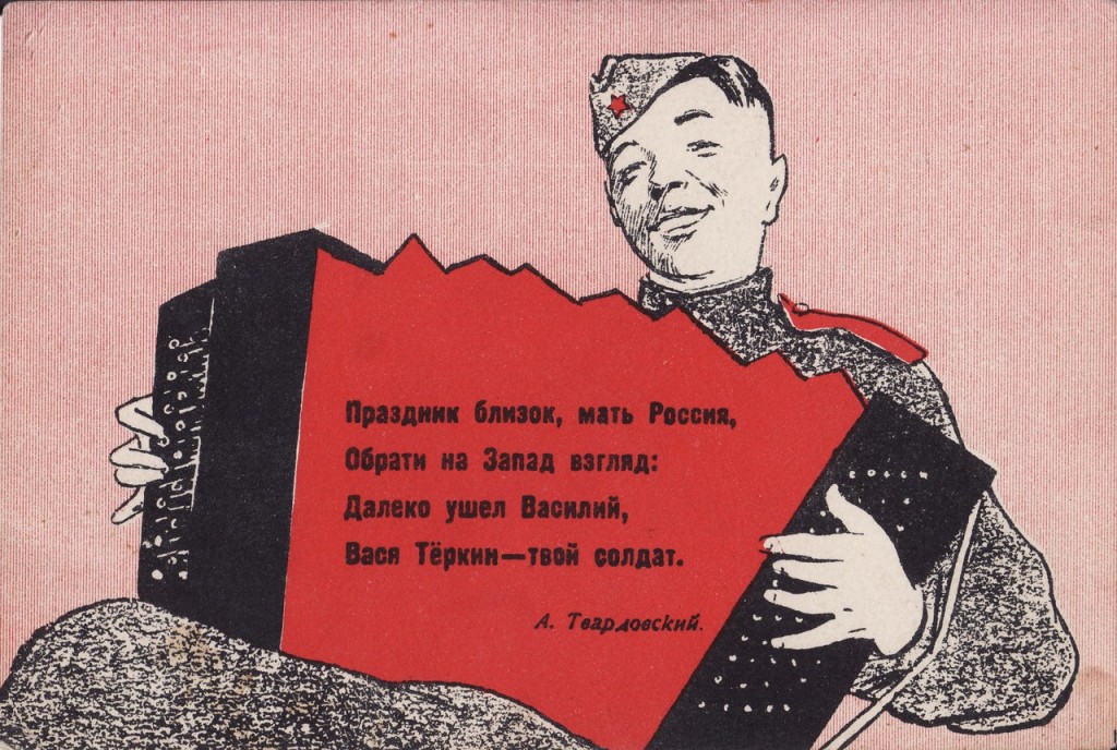 Довольно редкая открытка, связанная с Теркиным и Твардовским, находящаяся в фонде музея.