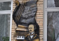 Одну из улиц Вязьмы назвали в честь Александра Даргомыжского