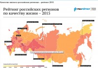Смоленск занял 34 место в рейтинге регионов по качеству жизни