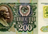 В России появятся банкноты в 200 и 2000 рублей