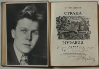 Музей Александра Твардовского разместится в здании универсальной библиотеки