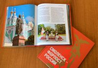 В Смоленске презентовали новую книгу об истории города