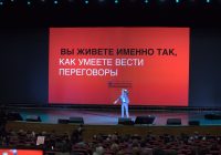 Смоленске пройдет тренинг Игоря Рызова «Черно-белые переговоры»