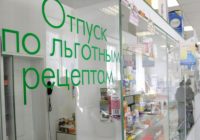 В Смоленской области льготными лекарствами займется региональный госоператор 