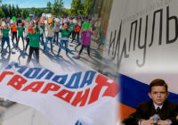 Что скажешь, Смоленск: молодёжные организации