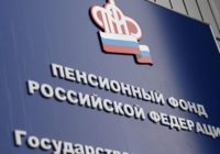 Смоленский пенсионный фонд решил купить новое здание за почти 300 миллионов рублей