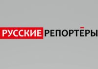 «Русские Репортёры» проведут уникальное мероприятие для журналистов и сотрудников НКО