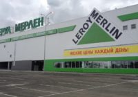 Определены сроки открытия гипермаркета «Леруа Мерлен» в Смоленске