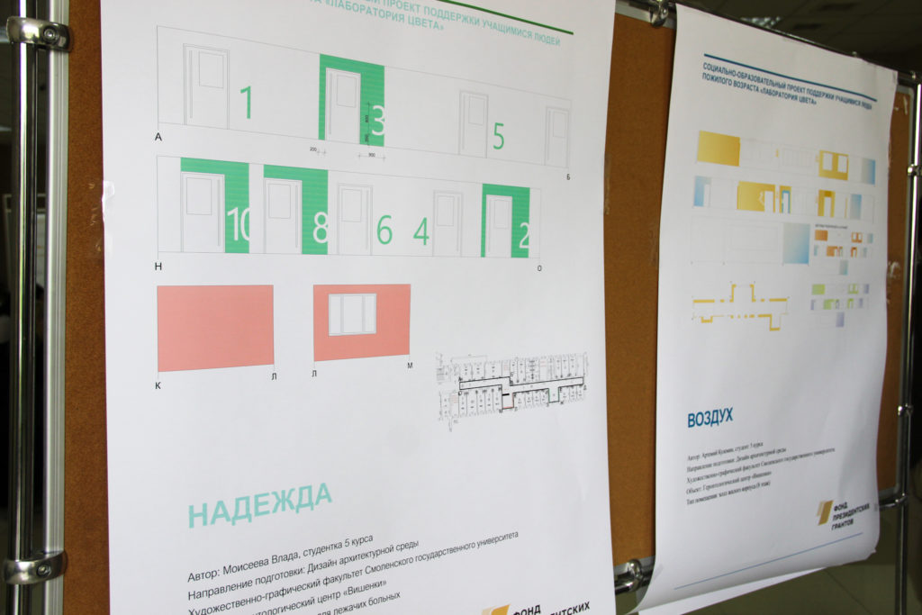 Ученые из 20 стран приняли участие в первом Всероссийском конгрессе по цвету в СмолГУ