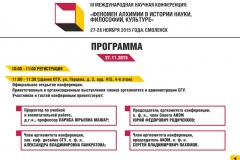 программа 1