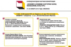 программа 2