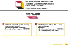 программа 4