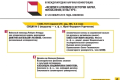 программа 5