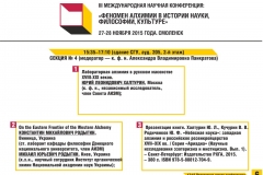 программа 6